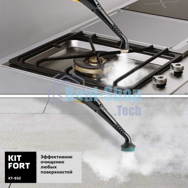 Пароочиститель ручной Kitfort КТ-932 1500Вт черный/оранжевый
