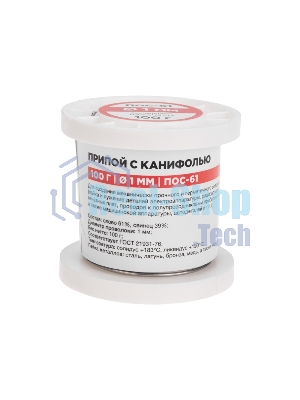 Припой с канифолью Rexant ПОС-61, 100г, Ø1мм, (олово 61%, свинец 39%), катушка