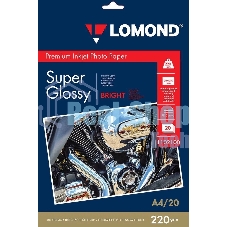 Фотобумага ПРЕМИУМ для стр.печати Lomond А4, 220 г/м2 односторонняя Bright Super Glossy 20л