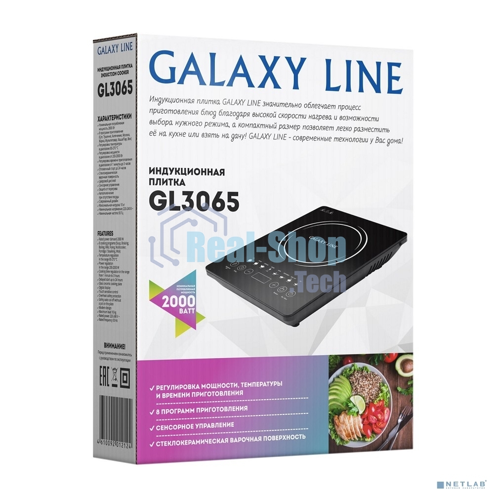 Плита настольная электрическая Galaxy Line GL3065, черная(6шт) Индукционная плитка 2000 Вт, 8 программ приготовления: суп, тушение, кипячение, молко, жарка, мультиповар, каша/пар, вок. Регулировка температуры в диапазоне 80-270 °С, диапазон параметров мощ
