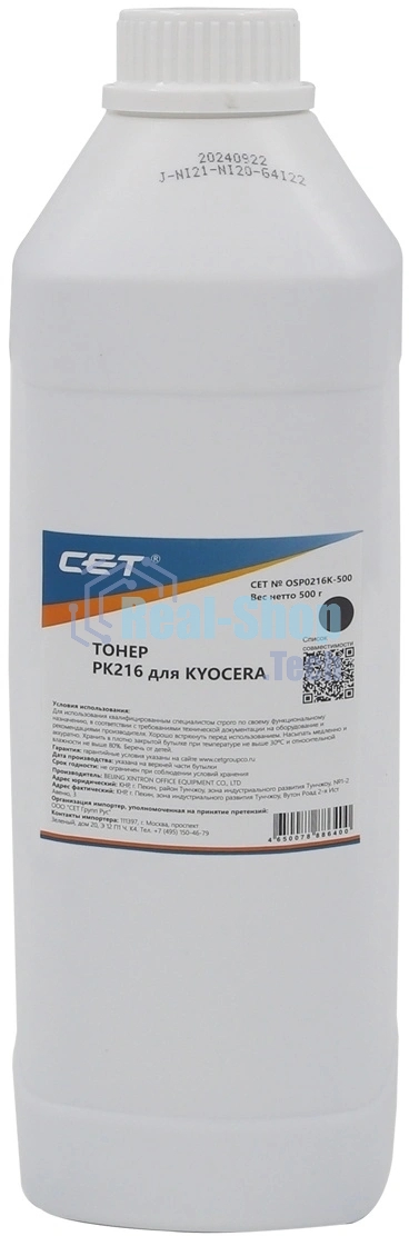 Тонер CET PK216 для Kyocera TASKalfa 3253ci (Japan) черный, 500г/бут, (унив.)