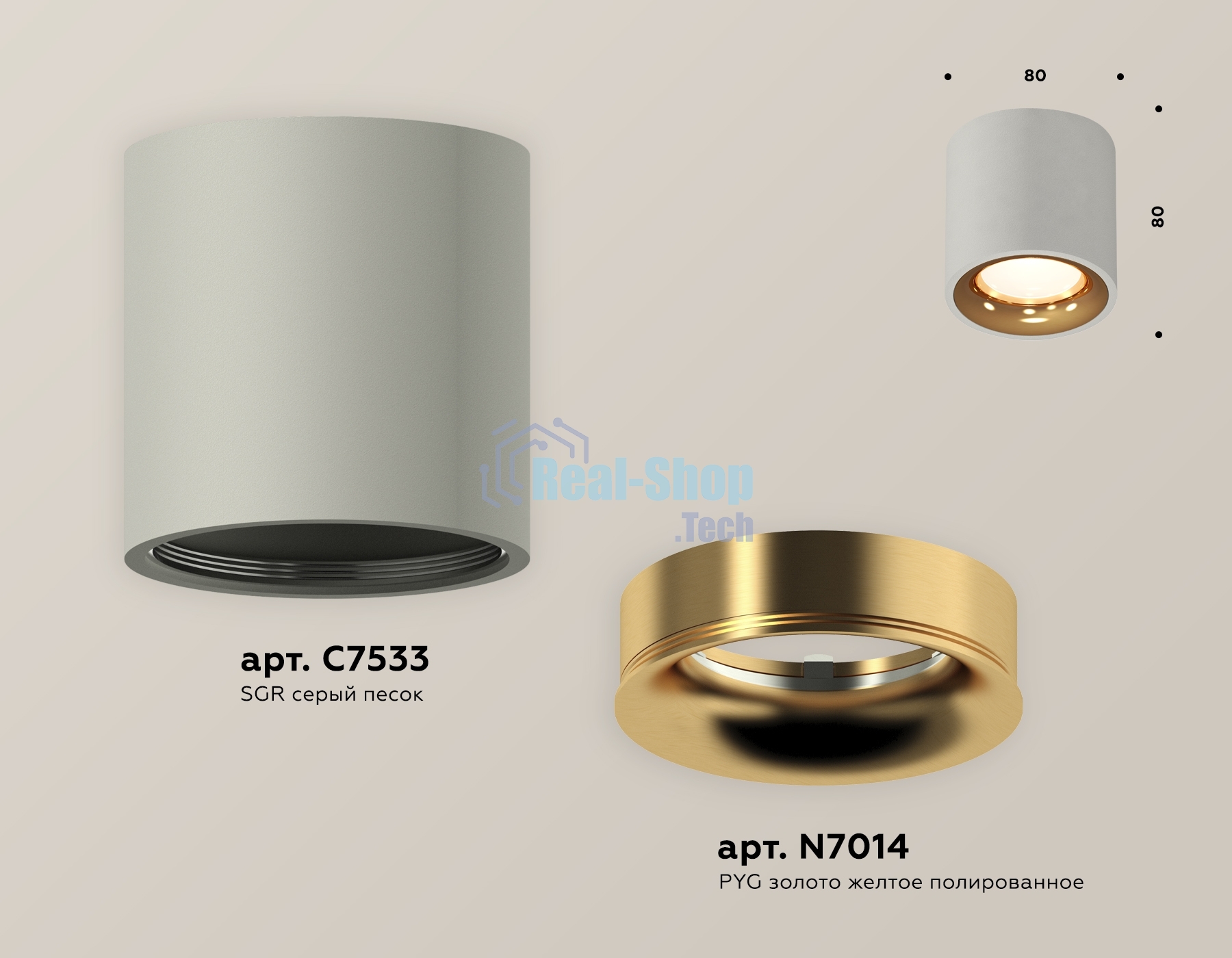 Светильник Ambrella Light XS7533024 SGR/PYG серый песок/золото желтое полированное MR16 GU5.3 (C7533, N7014)