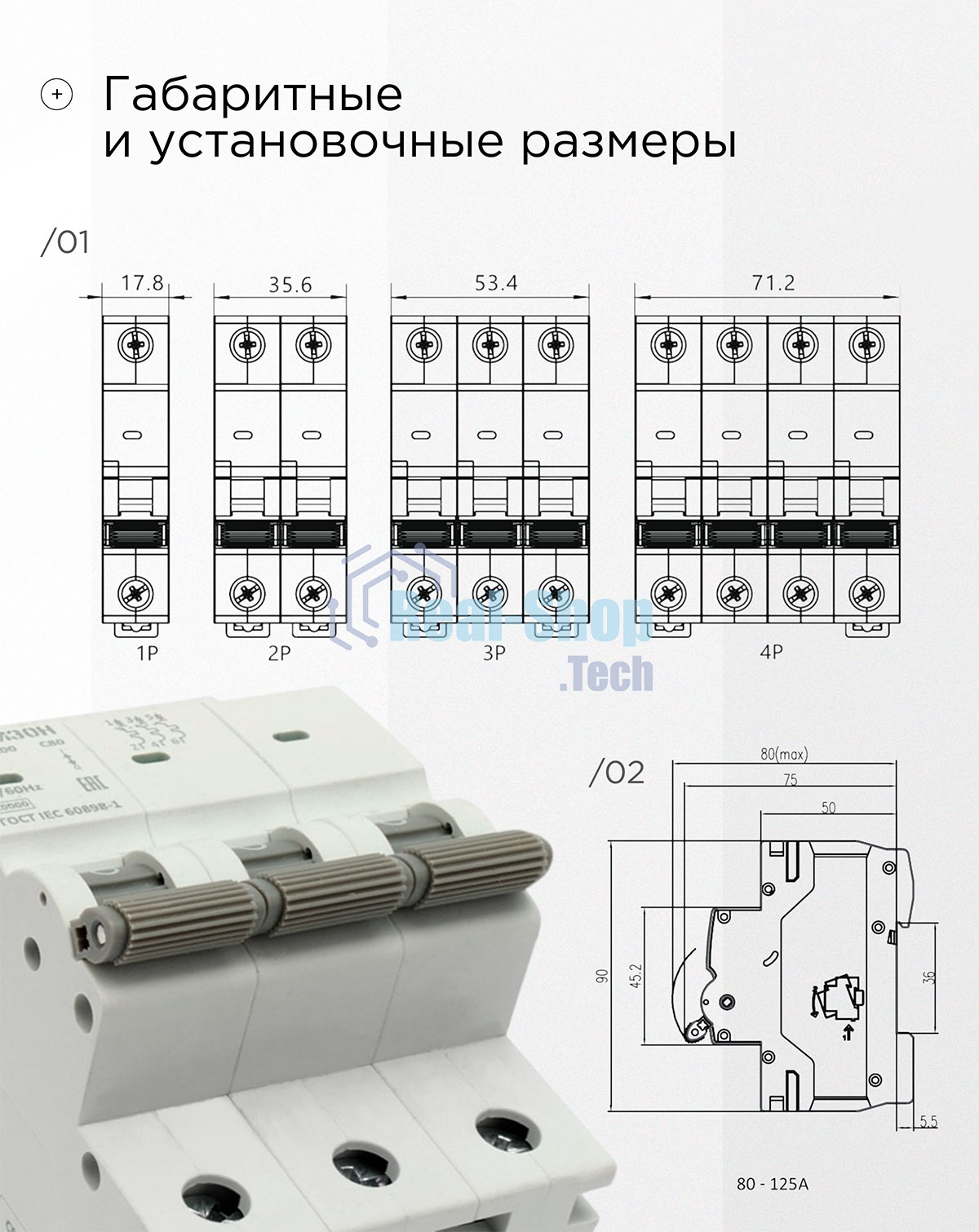 Автоматический выключатель Гарнизон CB-47100-3-80-10-C, ВА 47-100, 3P, 80А, 10kA (C)