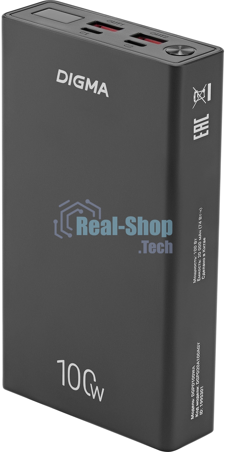 Портативный аккумулятор Digma DGPD100WA 20000mAh QC3.0/PD3.0 100W 5A 2xUSB-A/2xUSB-C черный
