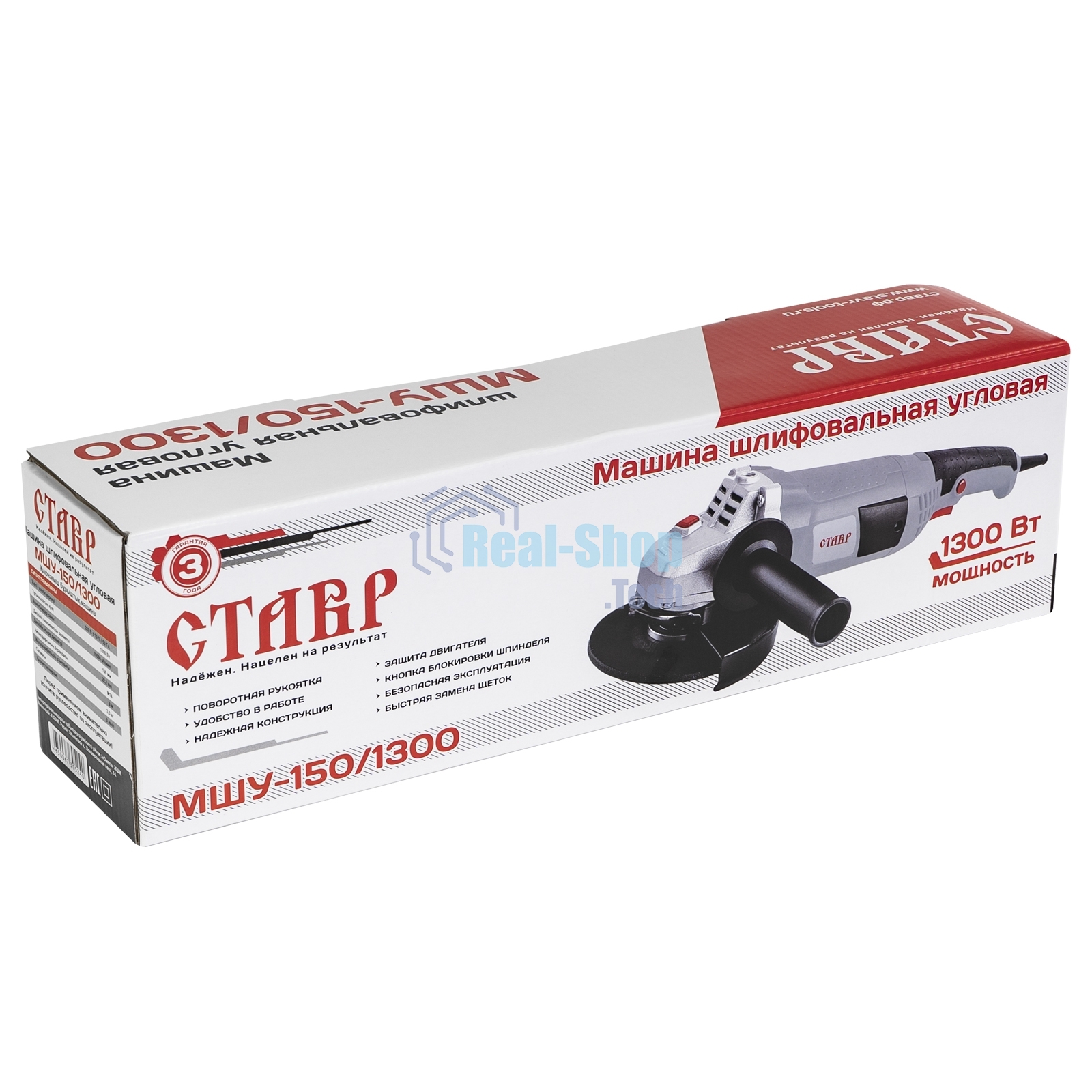 Угловая шлифовальная машина СТАВР МШУ-150/1300