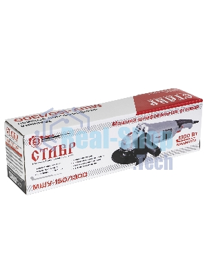 Угловая шлифовальная машина СТАВР МШУ-150/1300