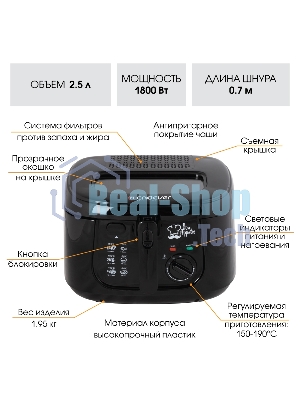 ФритюрницаEndeverSkyline FR-110