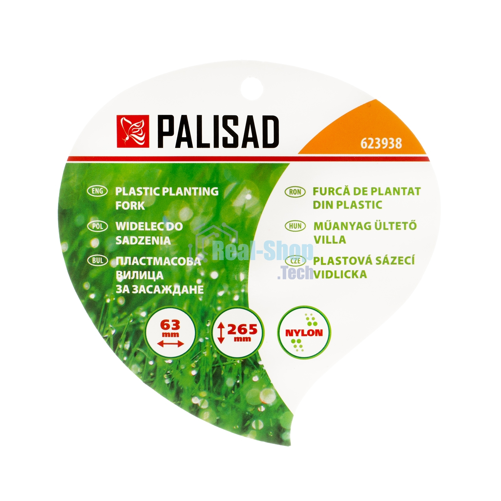 Вилка посадочная Palisad, пластиковая