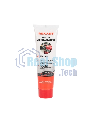 Паста для удаления царапин (антицарапин) Rexant 100 мл, туба
