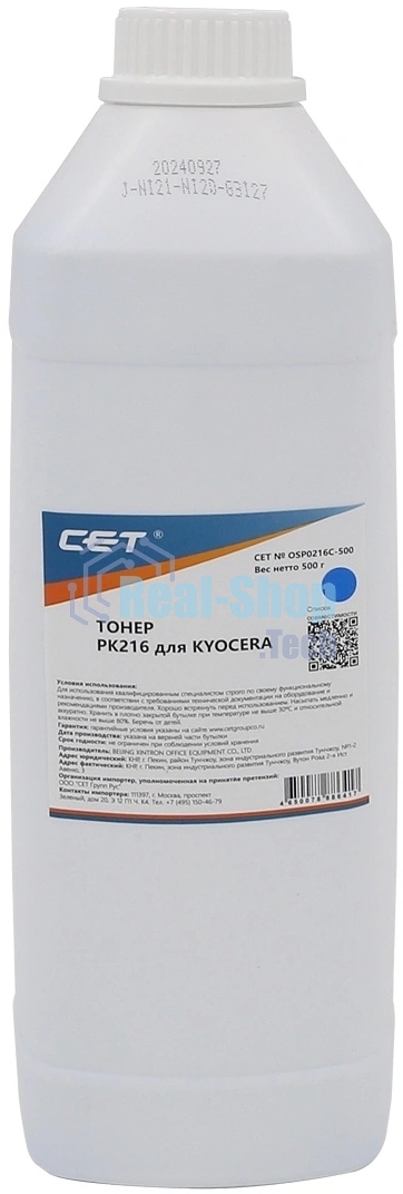 Тонер CET для Kyocera TASKalfa 2552ci/4053ci Cyan (PK216) 500г/бут, (унив.) (TK-8335C/TK-8345C/TK-8525C) Japan