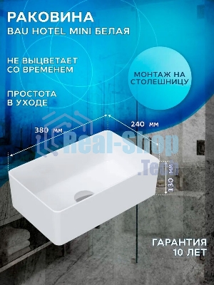 Комплект для ванной, 4 предмета (тумба Bau Dream 50 + раковина BAU 37х23, белая + смеситель Hotel Black, выпуск клик-клак, черный)