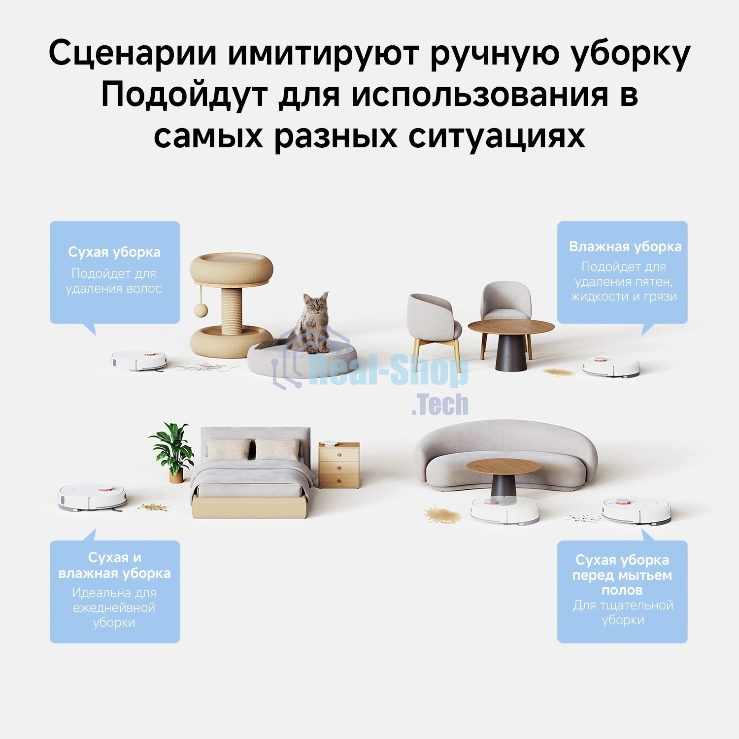 Робот-пылесос Xiaomi Robot Vacuum H40 EU белый, 5200 мАч Li-Ion, уборка сухая/влажная, пылесборник контейнер 0.35 л