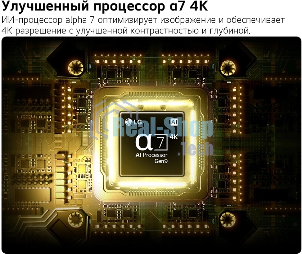 Телевизор LG 50