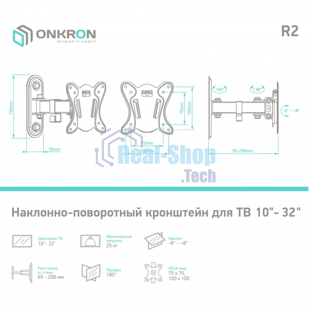 Кронштейн ONKRON R2 для телевизора 10