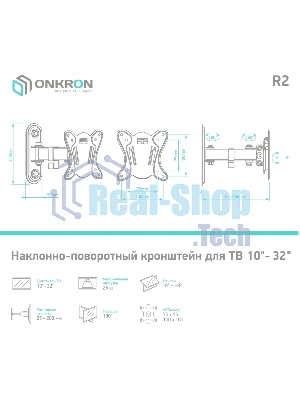 Кронштейн ONKRON R2 для телевизора 10