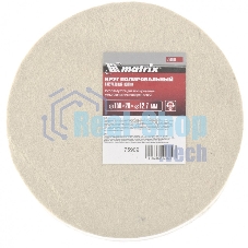 Круг полировальный Matrix из натурального войлока, 150 х 20 х 12,7 мм