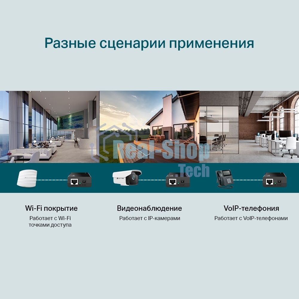 Адаптер инжектор TP-Link SMB TL-PoE150S PoE