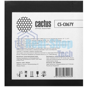 Картридж лазерный Cactus CS-C067Y (067Y) желтый (1250 стр.) для Canon i-SENSYS LBP631Cw/LBP633Cdw/MF651Cw/MF655Cdw/MF657Cdw