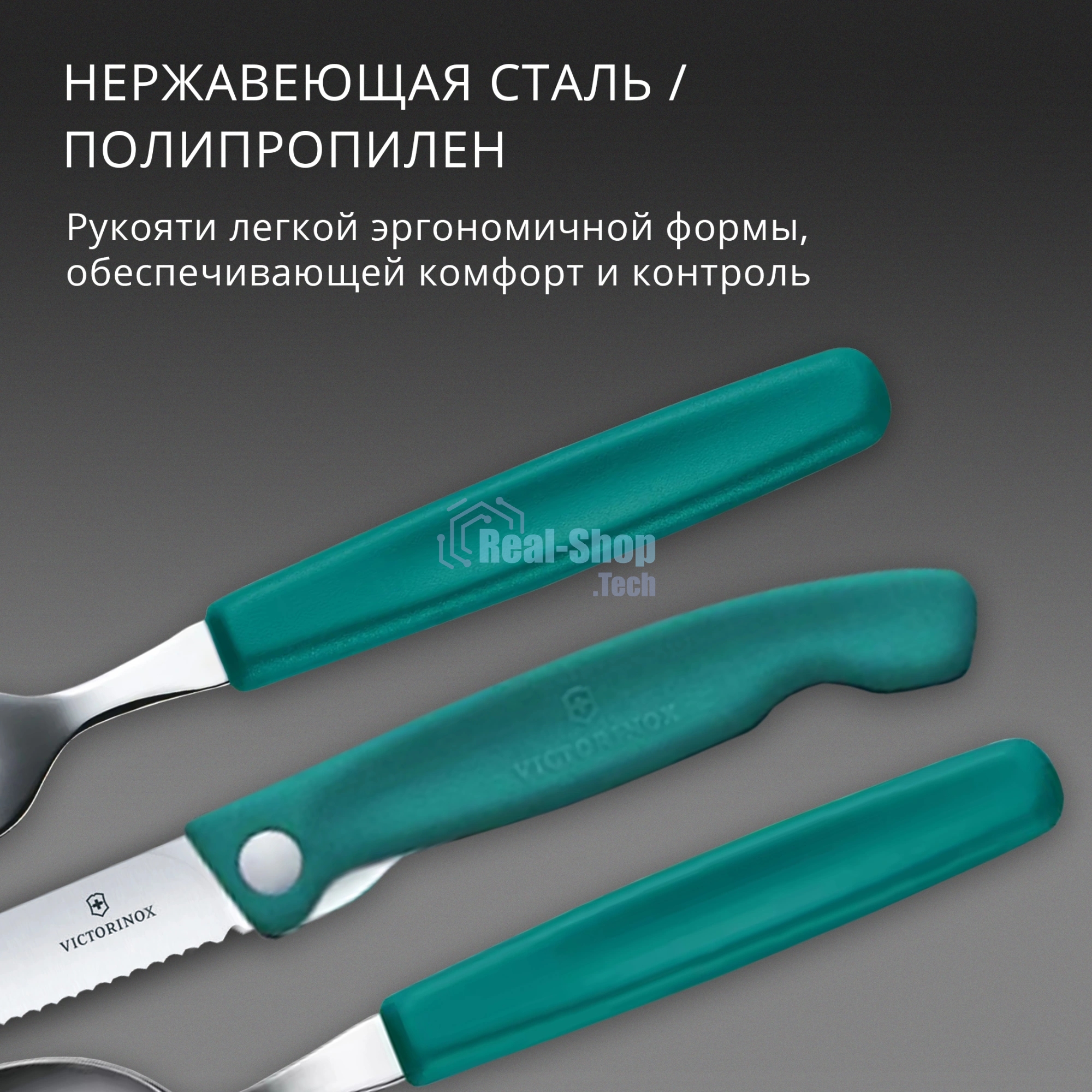Набор столовых приборов Victorinox Swiss Classic для пикника/офиса набор из 3предм. зеленый (6.7194.3FC1)