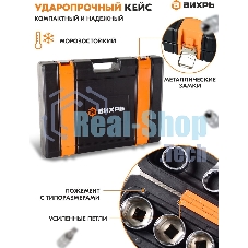 Набор инструментов 73/6/7/9