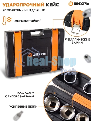 Набор инструментов 73/6/7/9