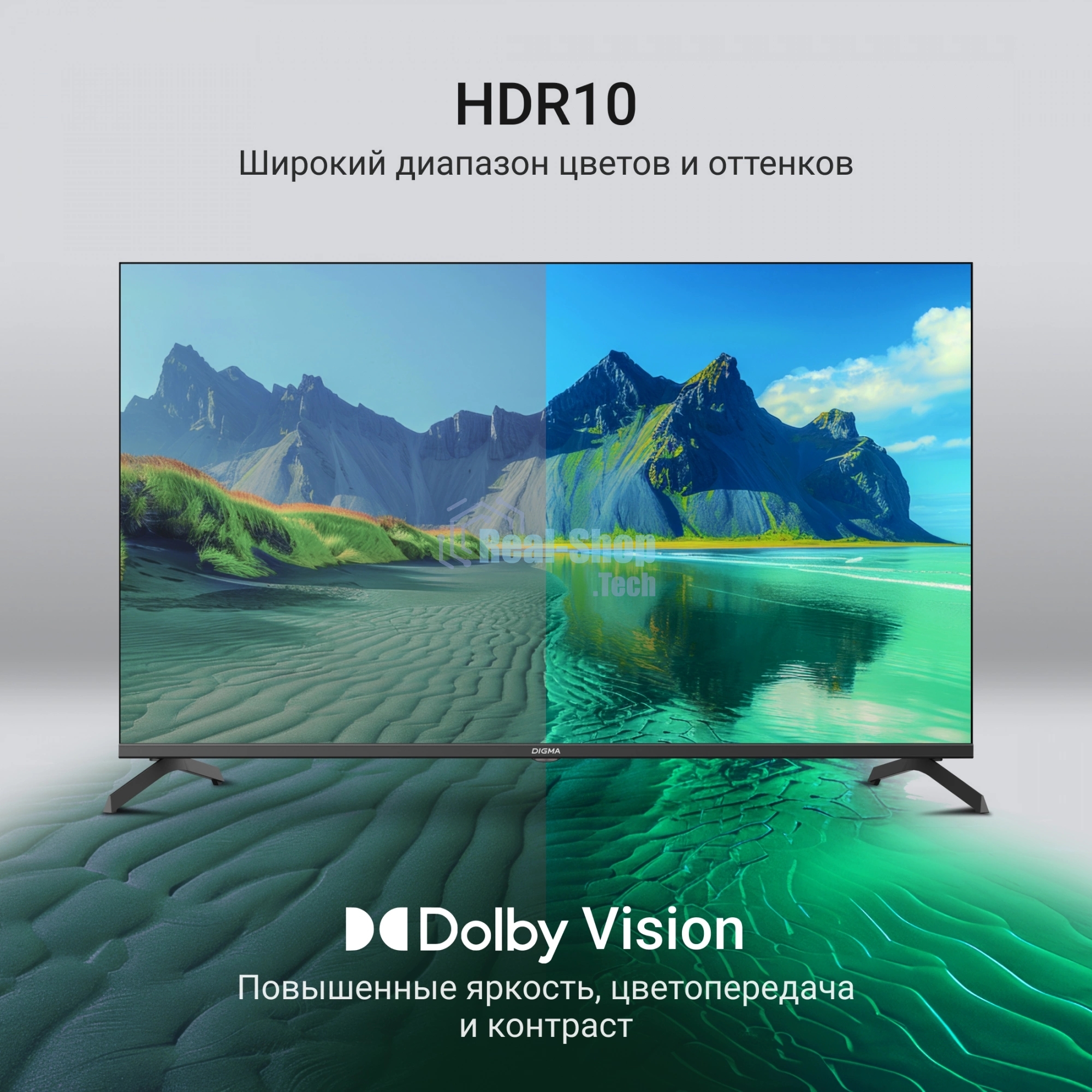 Телевизор Digma 43