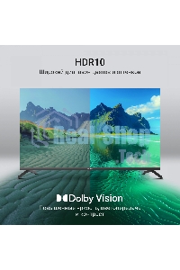 Телевизор Digma 43