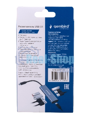 Разветвитель USB3.1 Gembird UHB-U3P7-02, 7хUSB, с доп.питанием (порт Type-C), OTG, кабель Type-C 19см, алюминий, коробка