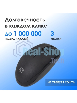 Мышь проводная Oklick 195M черный, 800 dpi, USB, кнопки - 3