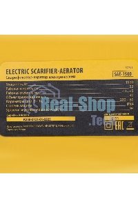 Скарификатор-аэратор электрический Denzel SAE-1500, 1500 Вт, -11/+5 см, 32 cм