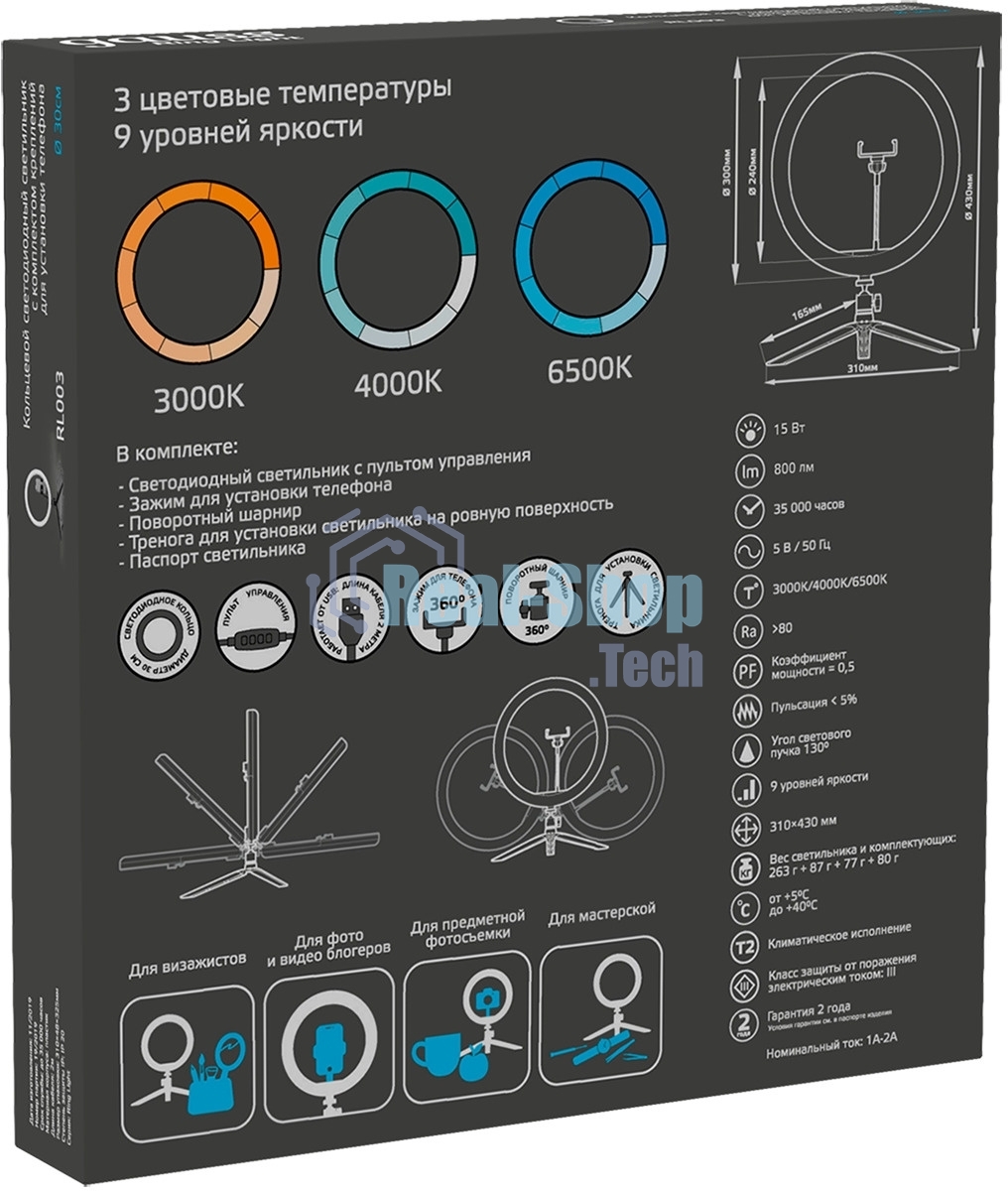 Светильник кольцевой Gauss 15W 800lm 3000-6500K 5V USB IP20 300x23мм черный дим пульт е LED