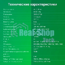 Телевизор Digma 43