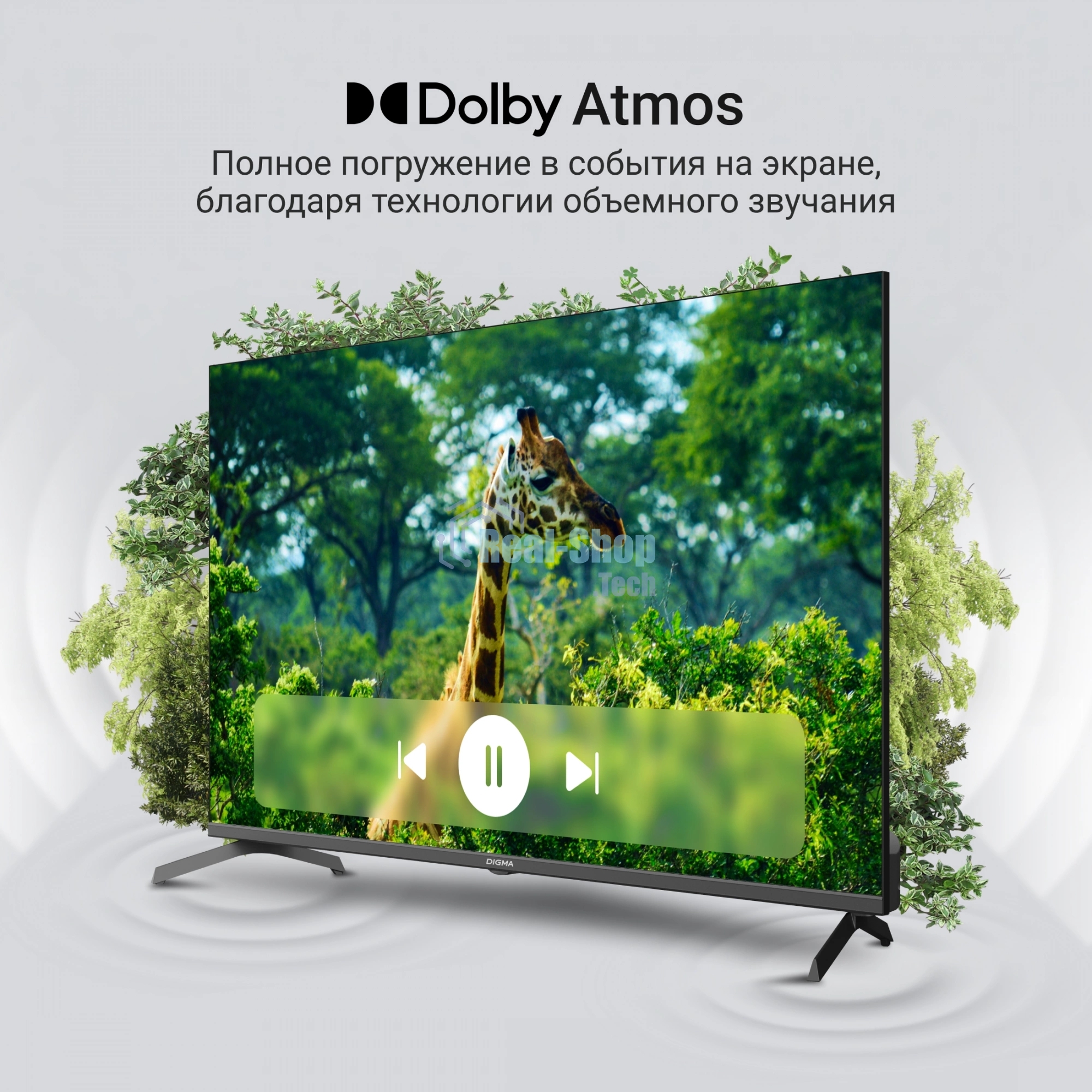 Телевизор Digma 43