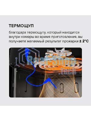 Аэрогриль Rondell RDE-AF888 бордовый/черный, 1700 Вт, 6,5 л, сенсор, 9 программ