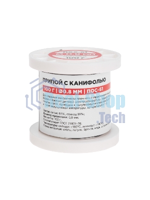 Припой с канифолью Rexant ПОС-61, 100г, Ø0,8мм, (олово 61%, свинец 39%), катушка