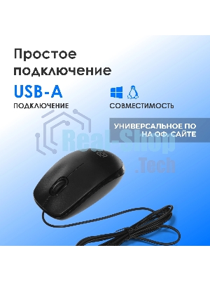 Мышь проводная Oklick 195M черный, 800 dpi, USB, кнопки - 3