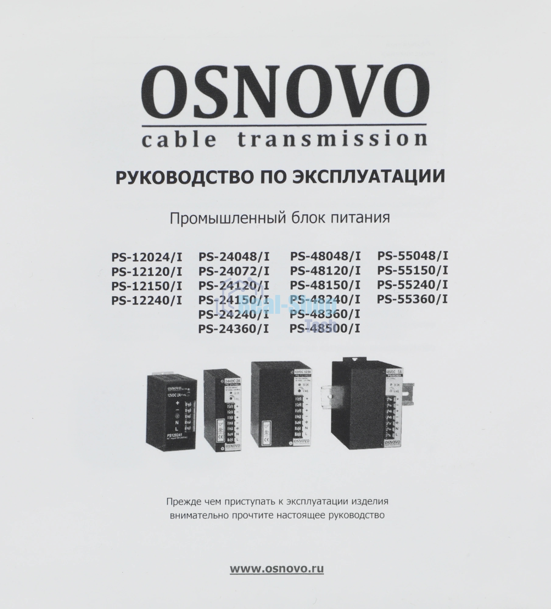 Промышленный блок питания OSNOVO DC48V, 3.2A (150W). Диапазон входных напряжений: AC195-265V