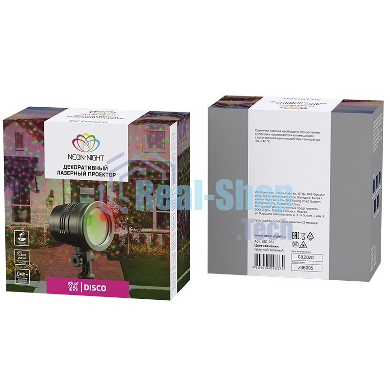 Лазерный проектор Neon-night с пультом управления, различные режимы проекции, 230 В, трансформатор на 3,6 В