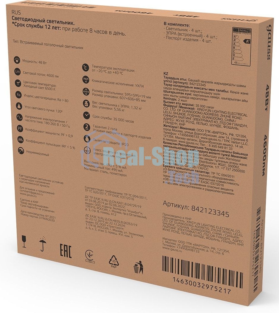 Светильник светодиодный Gauss IP20 595х595х19мм 48W 4250lm 6500K призма LED 1/4