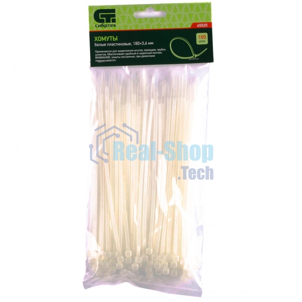 Хомуты Сибртех, 180x3,6 мм,пластмассовые,белые, 100 шт.