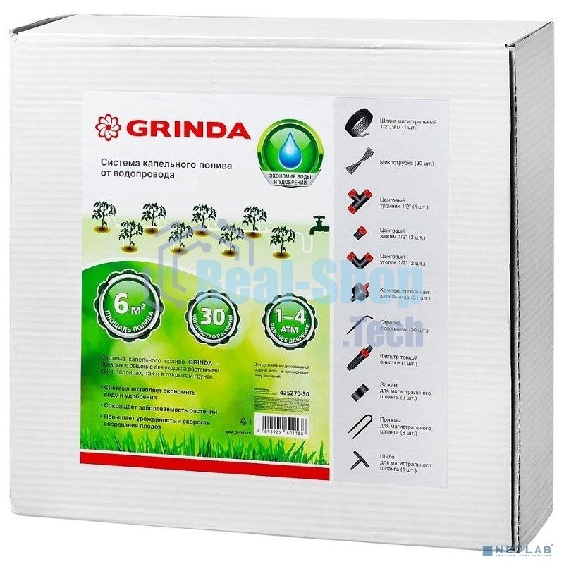Система капельного полива GRINDA от водопровода, на 30 растений