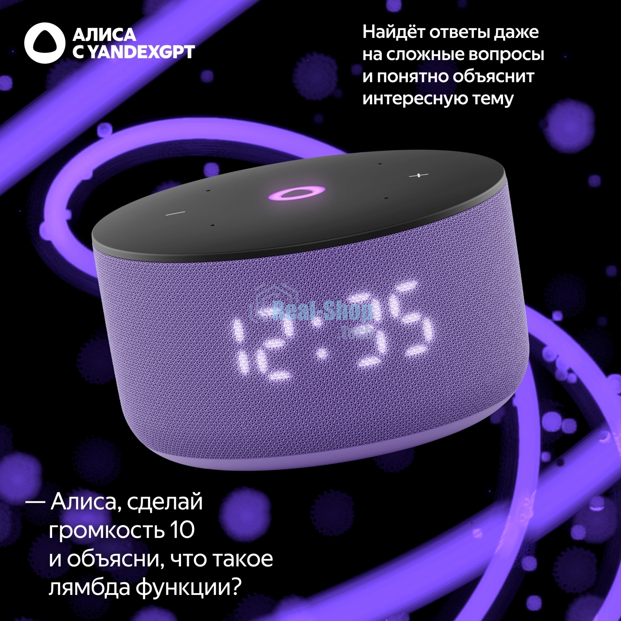 Умная колонка Yandex Станция Мини 3 Алиса лиловый 12W 1.0 BT/Wi-Fi (YNDX-00027LIL)