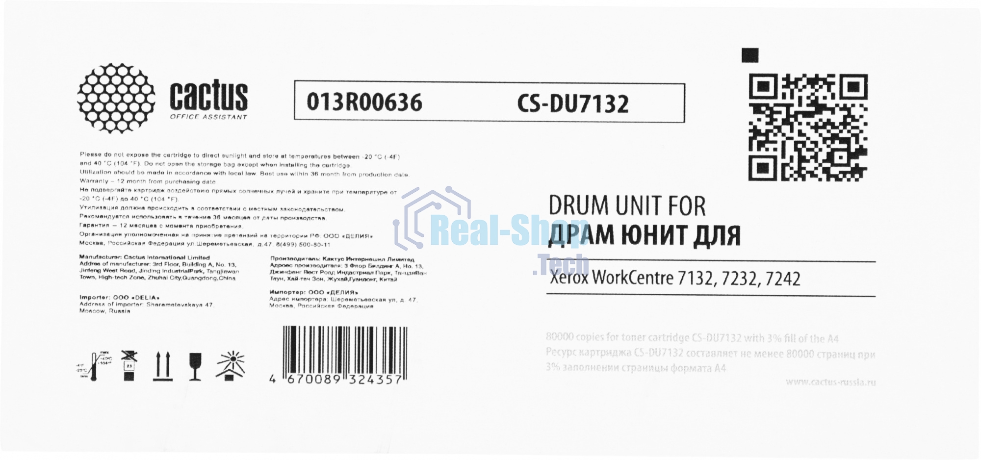 Блок фотобарабана Cactus CS-DU7132 013R00636 черный ч/б:80000стр. для WorkCentre 7132, 7232, 7242 Xerox