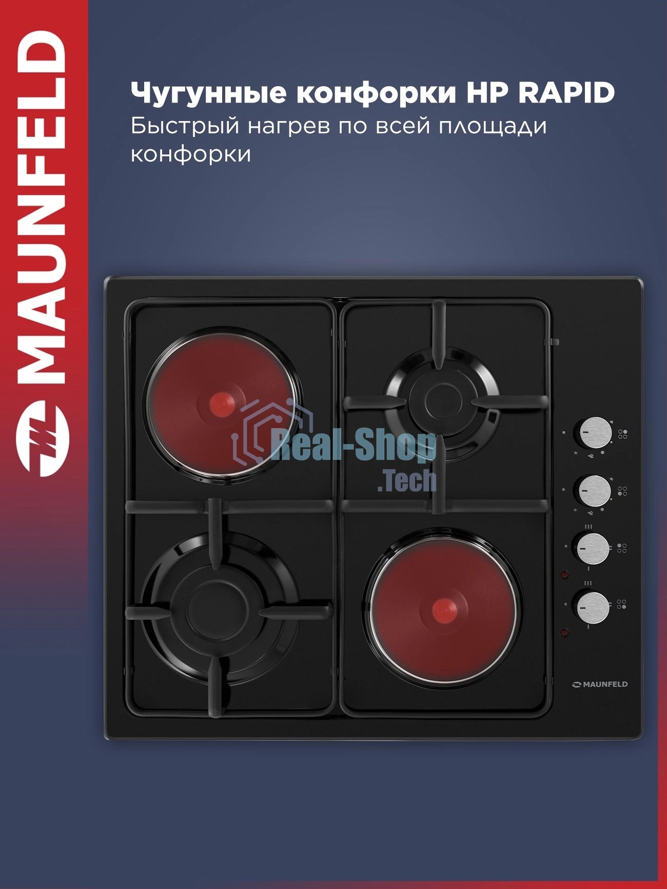 Комбинированная варочная поверхность Maunfeld EEHE.64.5EB/KG, 4 конфорки, эмаль, 4300 Вт