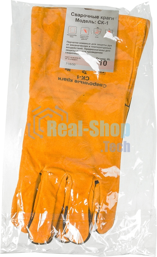 Краги Ресанта СК-1 (71/6/50)