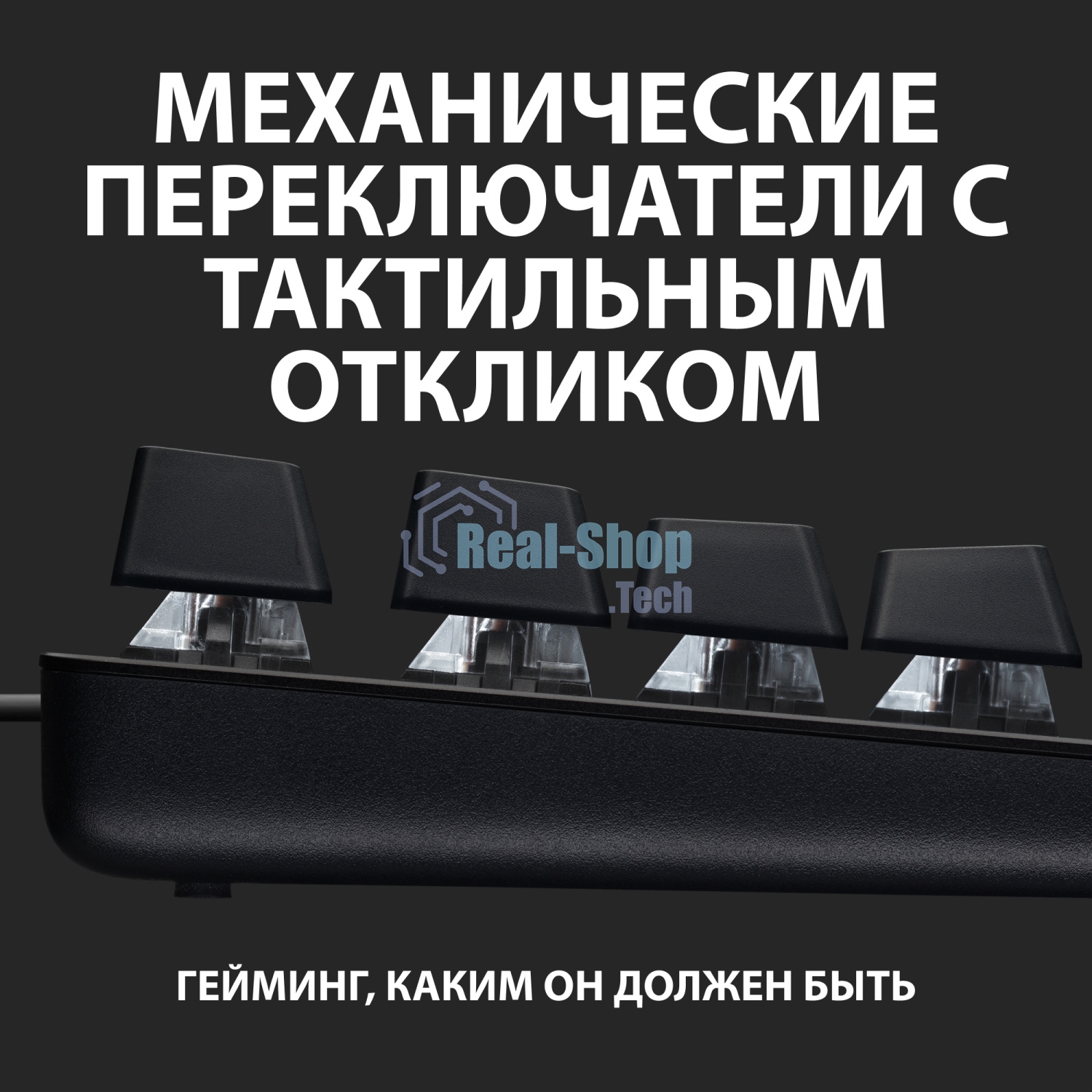 Клавиатура проводная Logitech Gaming Keyboard G413 SE Mechanical - RUS - USB - TACTILE SWITCH черный