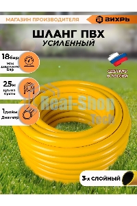 Шланг поливочный ПВХ усиленный 73/7/2/34