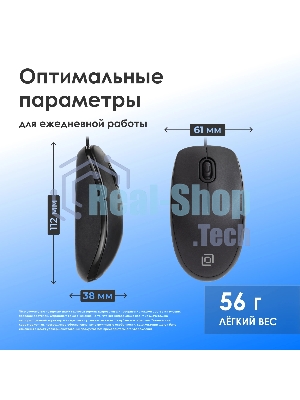Мышь проводная Oklick 195M черный, 800 dpi, USB, кнопки - 3
