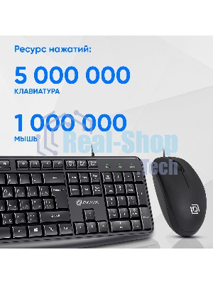 Комплект клавиатура+мышь Oklick S603 проводной, USB, 1200 DPI, чёрный