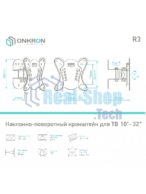 Кронштейн ONKRON Кронштейн ONKRON 17-27'' макс 100*100 мм, наклон -+ 8º, поворот: 45°, от стены 85 мм, макс вес 25кг, черный